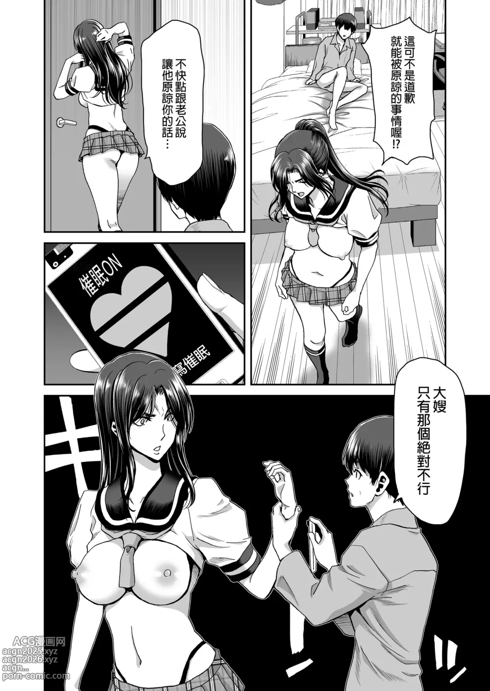 Page 43 of doujinshi ポリンキー広場（堀博昭）妻が髪を上げたら