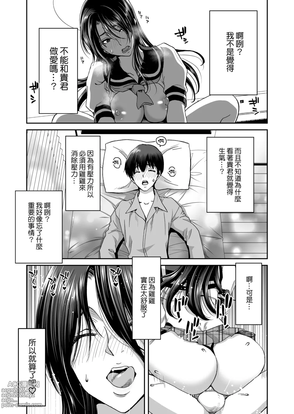 Page 46 of doujinshi ポリンキー広場（堀博昭）妻が髪を上げたら