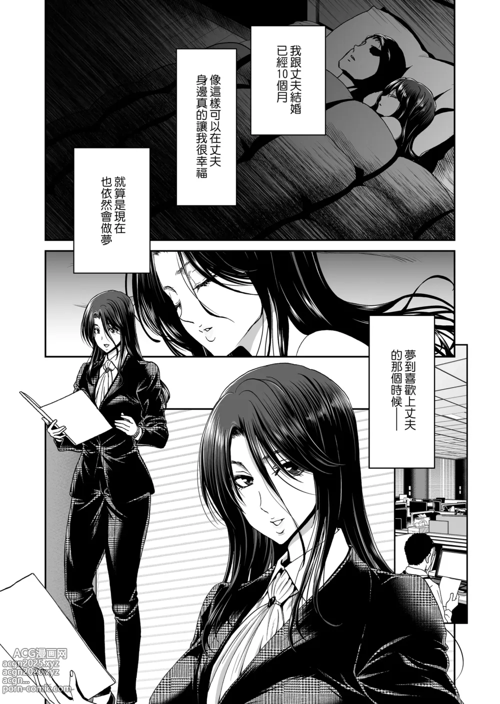 Page 6 of doujinshi ポリンキー広場（堀博昭）妻が髪を上げたら