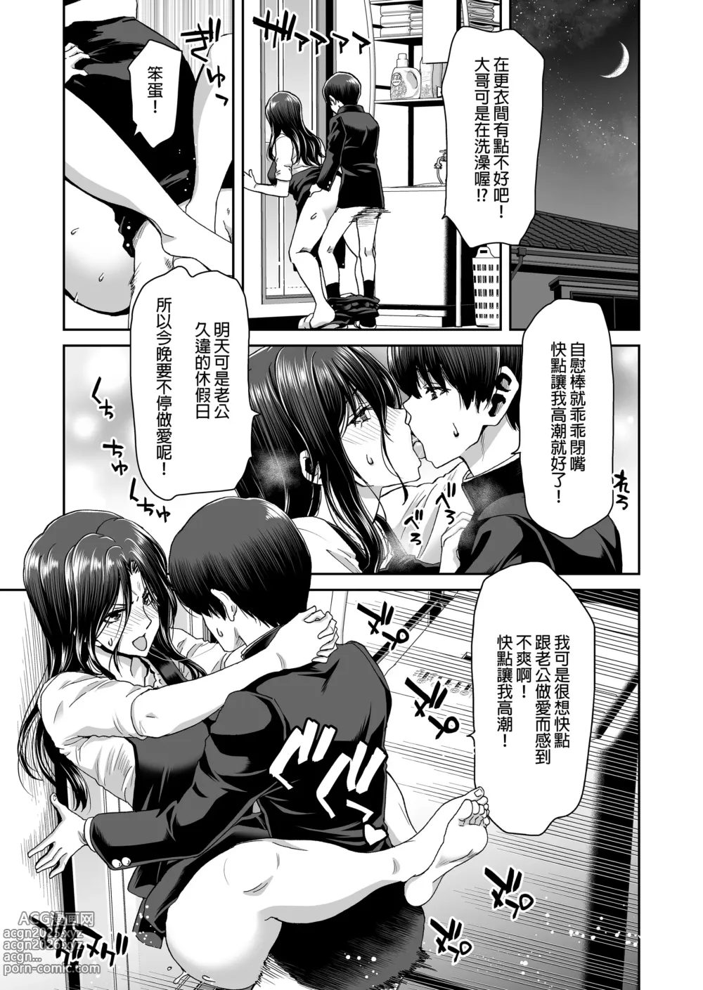 Page 52 of doujinshi ポリンキー広場（堀博昭）妻が髪を上げたら