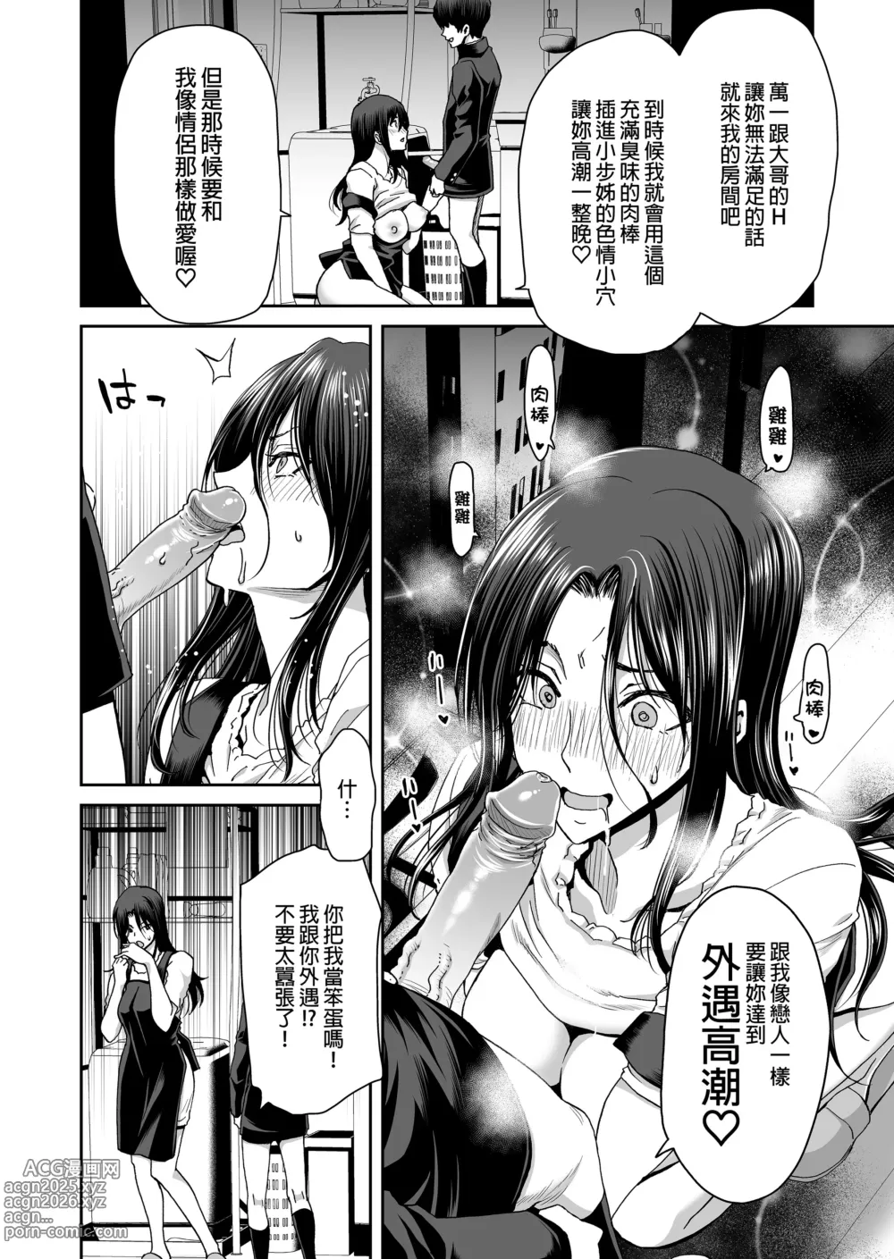 Page 55 of doujinshi ポリンキー広場（堀博昭）妻が髪を上げたら