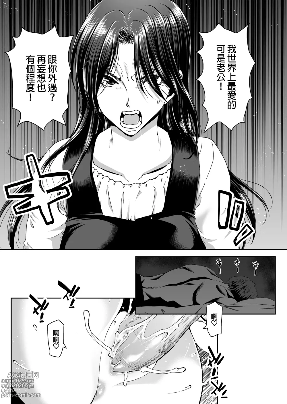 Page 56 of doujinshi ポリンキー広場（堀博昭）妻が髪を上げたら