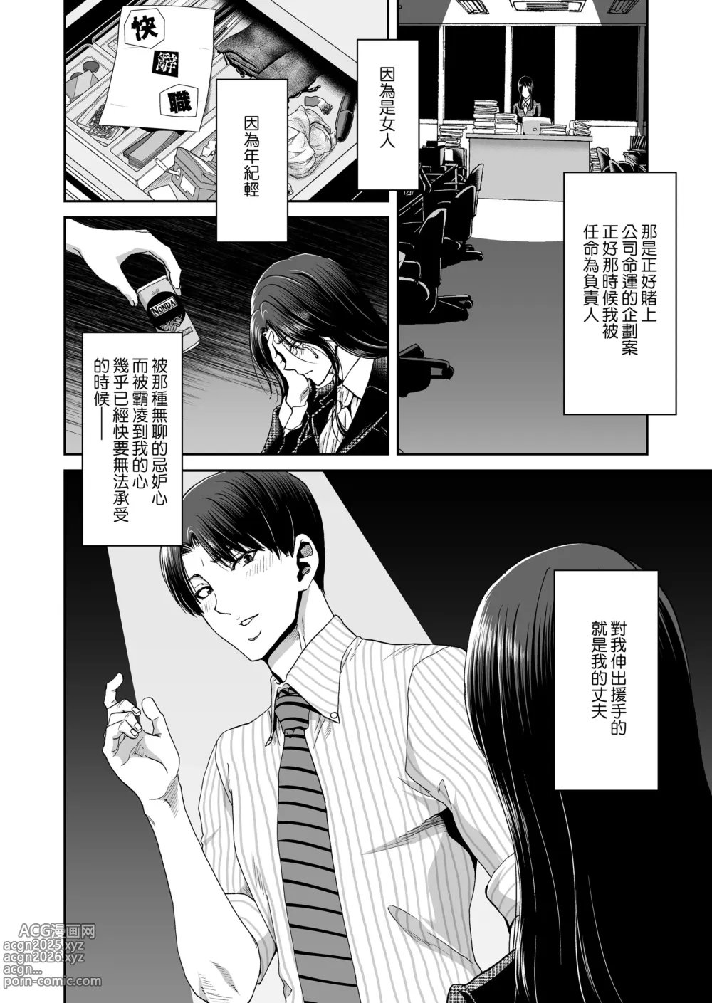 Page 7 of doujinshi ポリンキー広場（堀博昭）妻が髪を上げたら