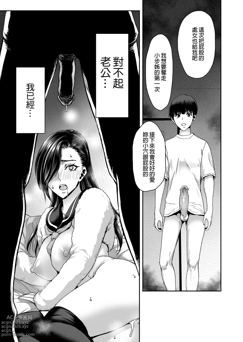 Page 66 of doujinshi ポリンキー広場（堀博昭）妻が髪を上げたら