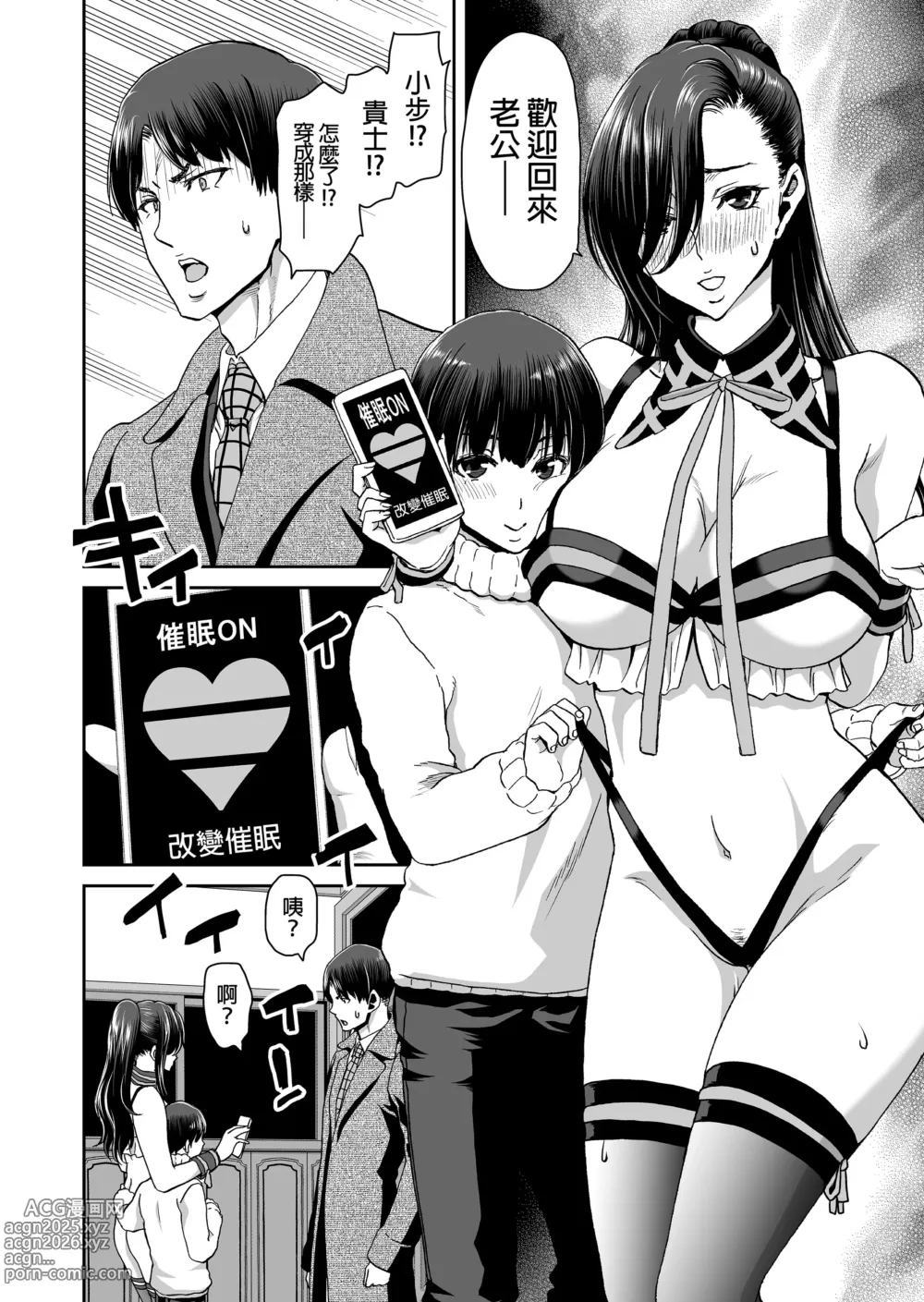 Page 73 of doujinshi ポリンキー広場（堀博昭）妻が髪を上げたら