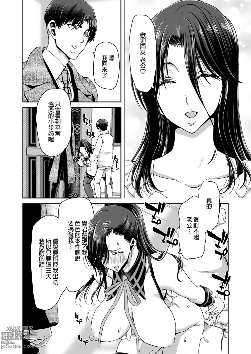 Page 75 of doujinshi ポリンキー広場（堀博昭）妻が髪を上げたら