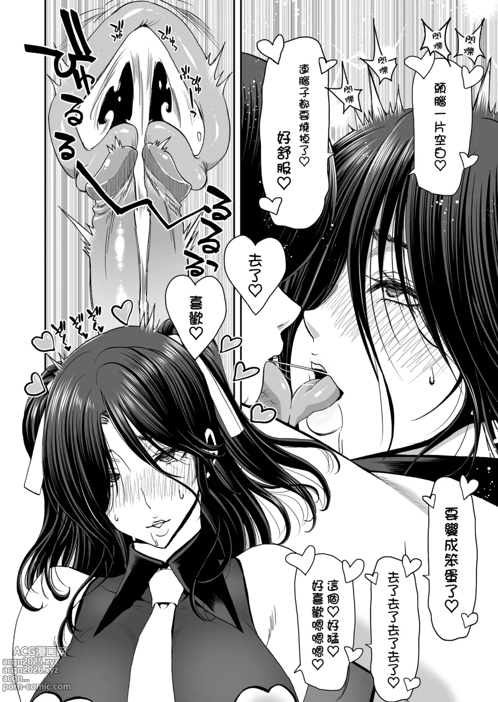 Page 89 of doujinshi ポリンキー広場（堀博昭）妻が髪を上げたら