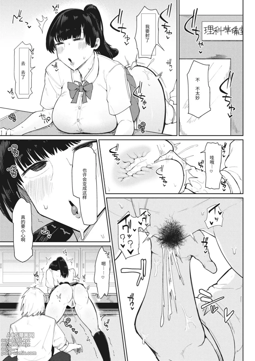 Page 102 of doujinshi 不嬢女子短片汉化集合