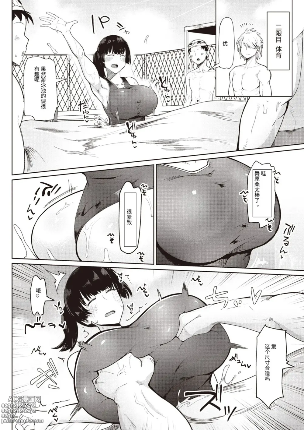 Page 103 of doujinshi 不嬢女子短片汉化集合