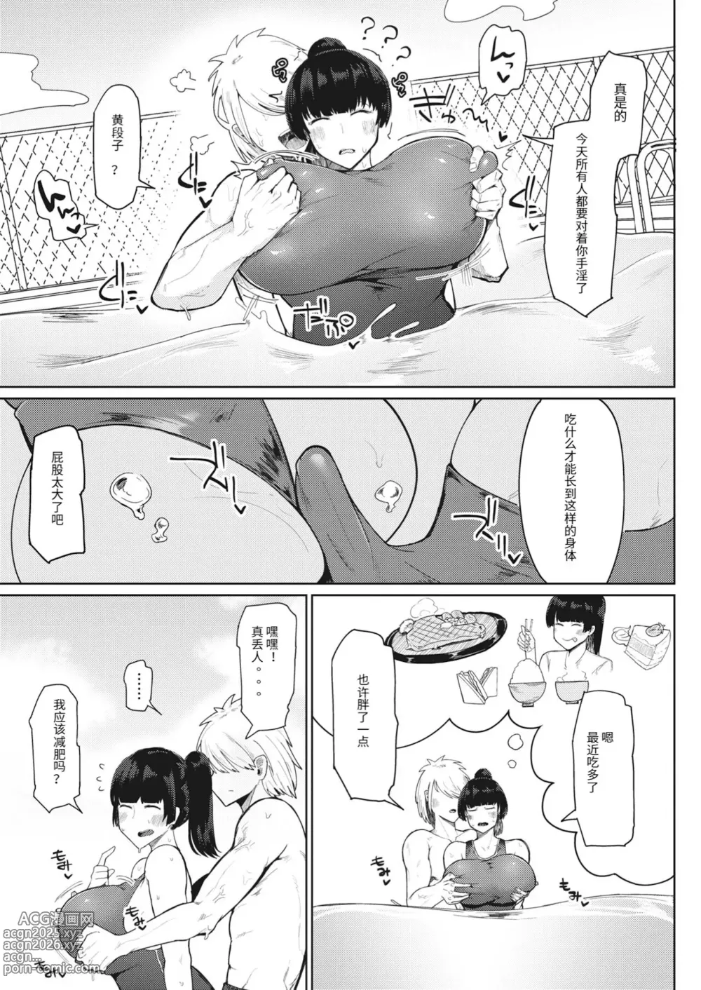 Page 104 of doujinshi 不嬢女子短片汉化集合