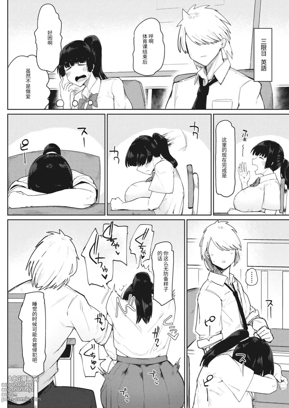 Page 107 of doujinshi 不嬢女子短片汉化集合