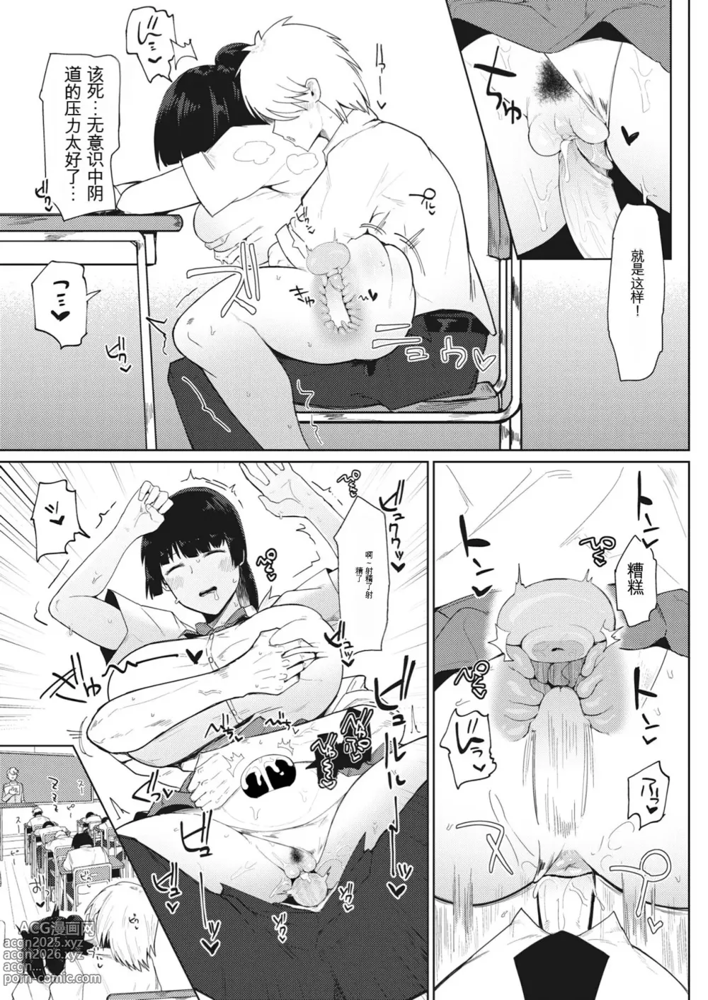 Page 108 of doujinshi 不嬢女子短片汉化集合