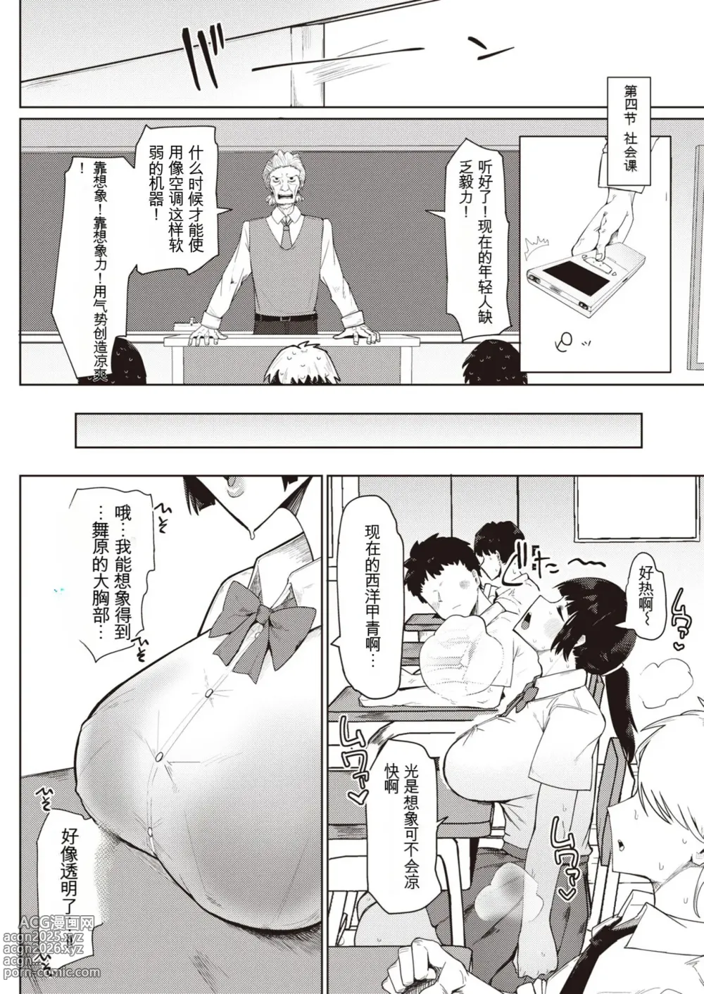 Page 111 of doujinshi 不嬢女子短片汉化集合