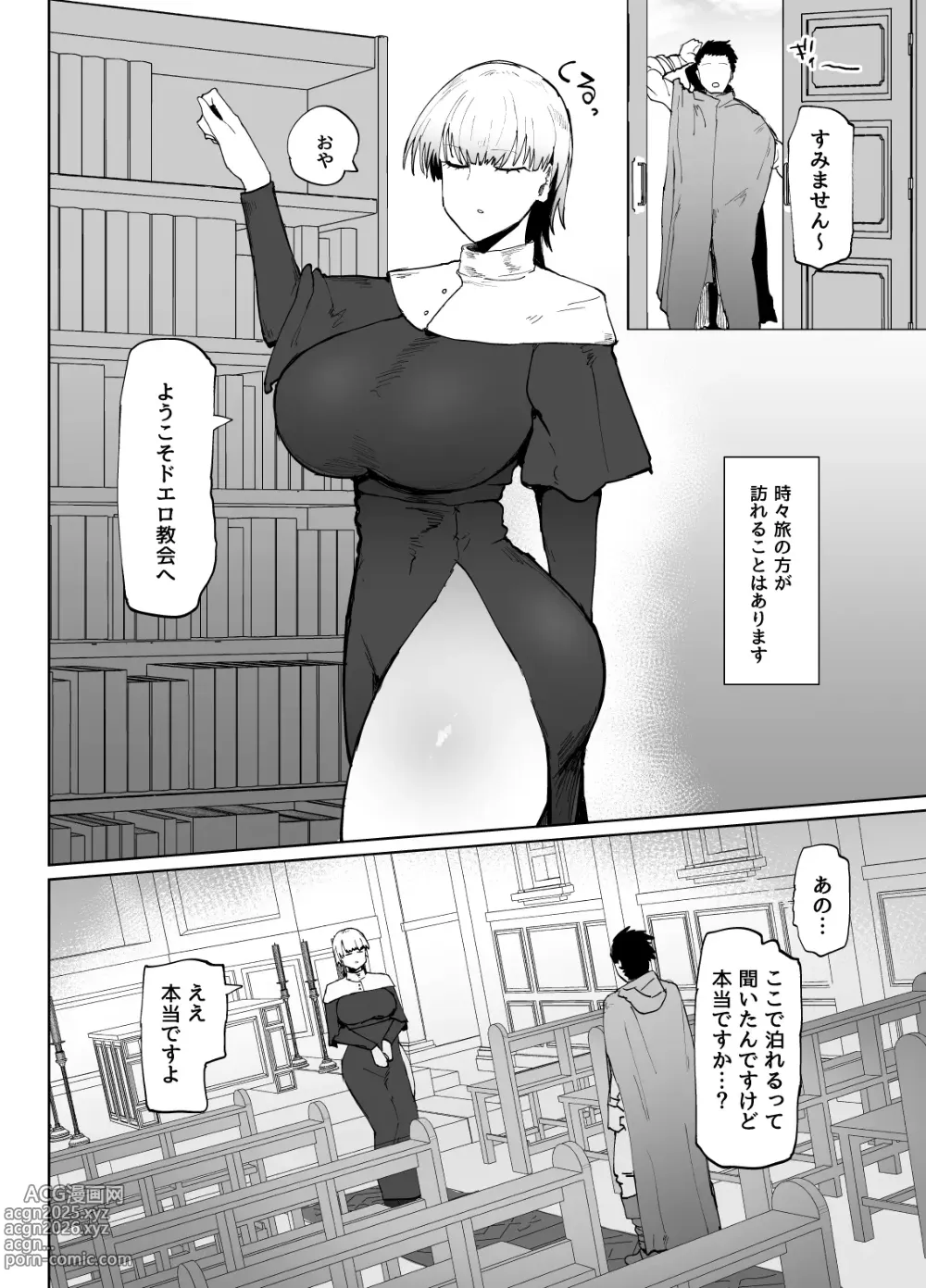 Page 29 of doujinshi 不嬢女子短片汉化集合