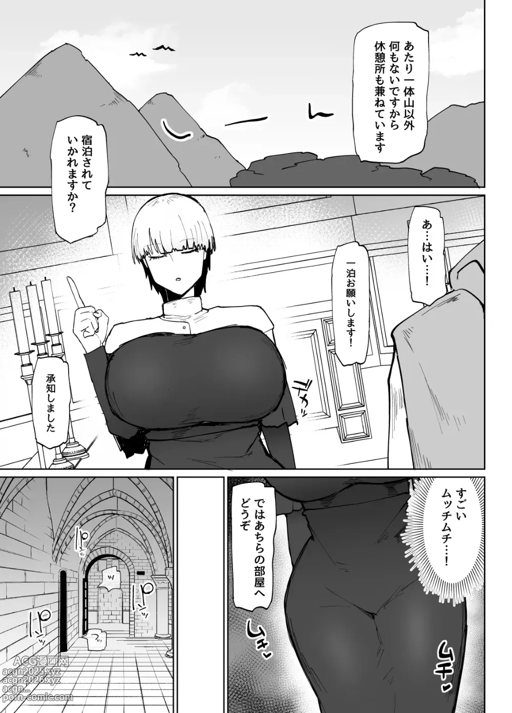 Page 30 of doujinshi 不嬢女子短片汉化集合