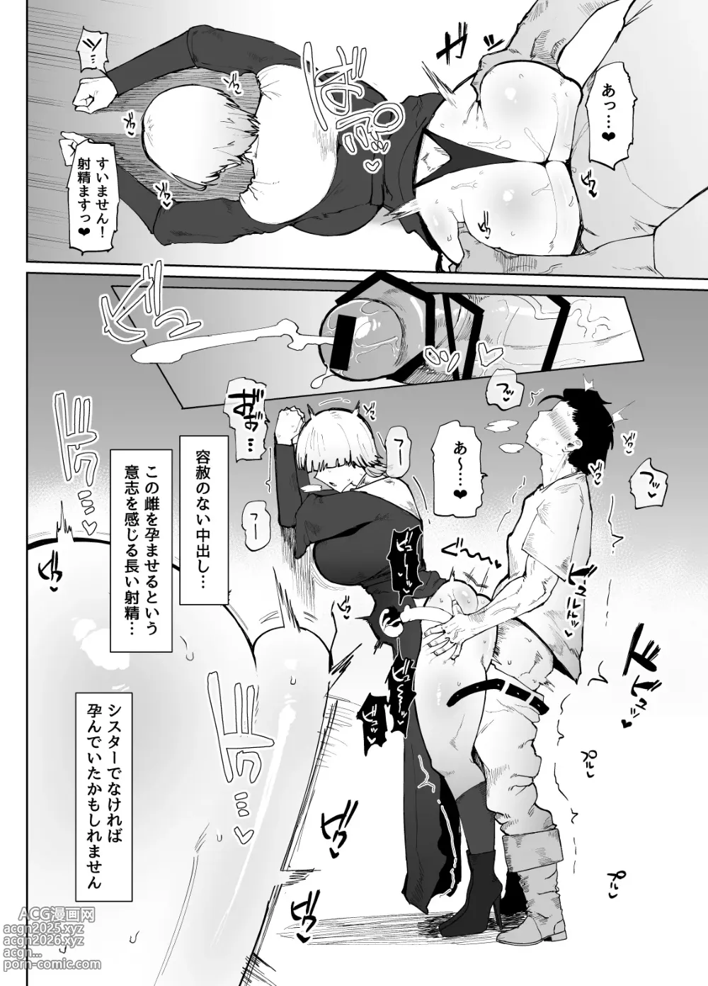 Page 33 of doujinshi 不嬢女子短片汉化集合