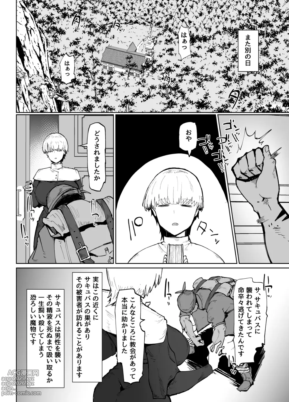 Page 37 of doujinshi 不嬢女子短片汉化集合