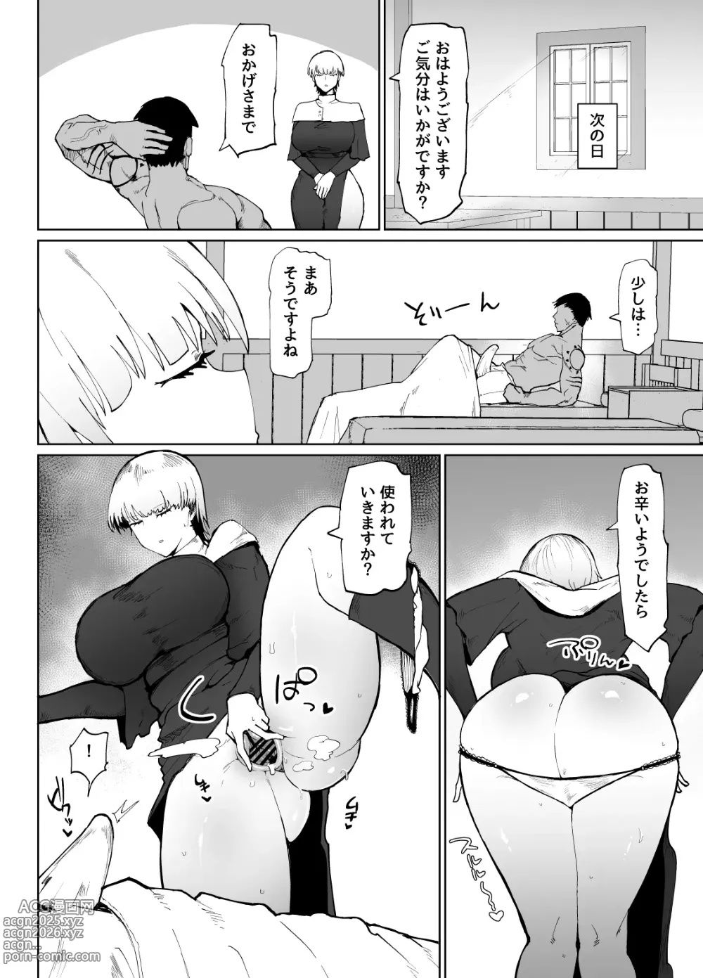 Page 41 of doujinshi 不嬢女子短片汉化集合