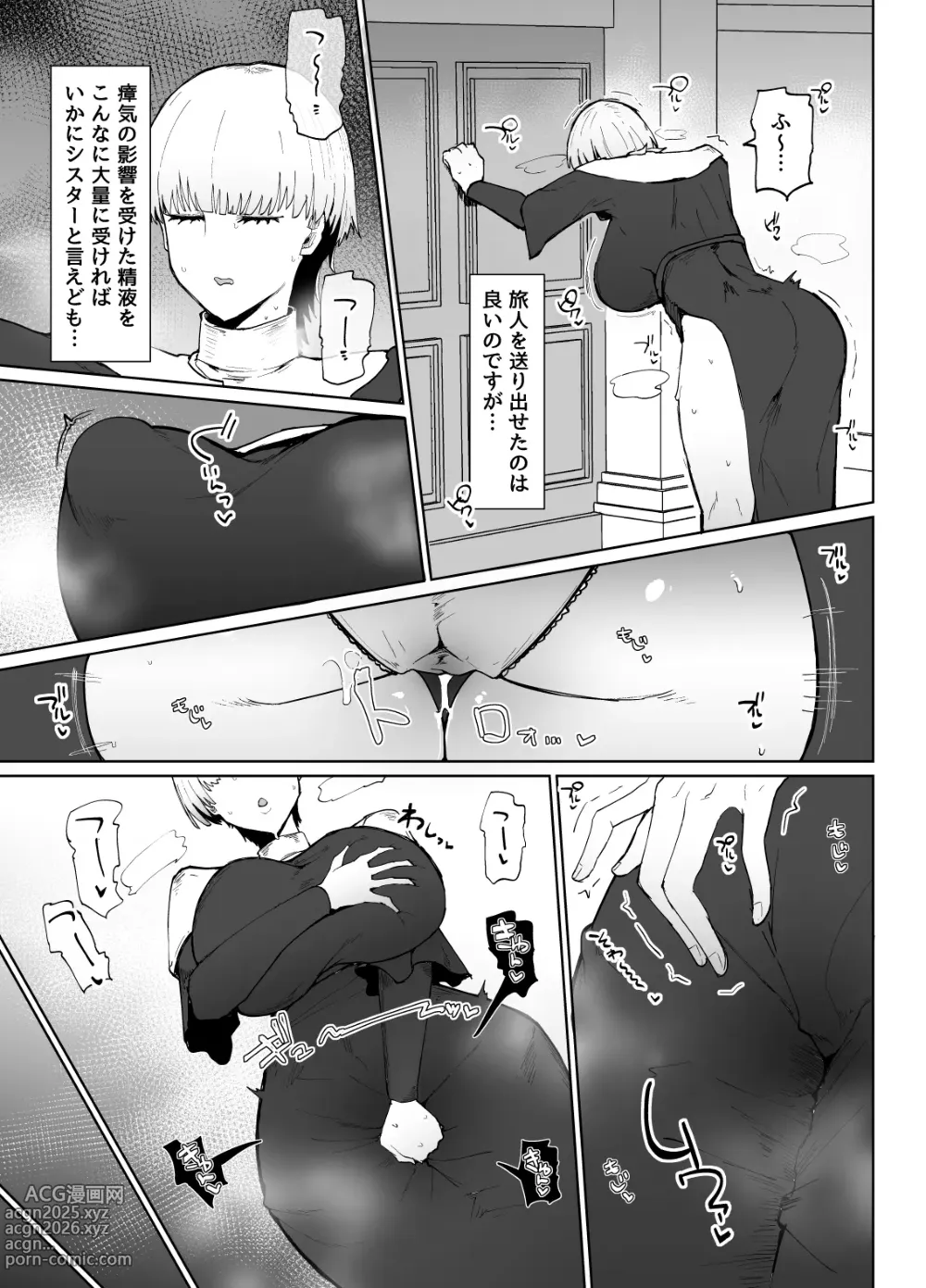 Page 48 of doujinshi 不嬢女子短片汉化集合