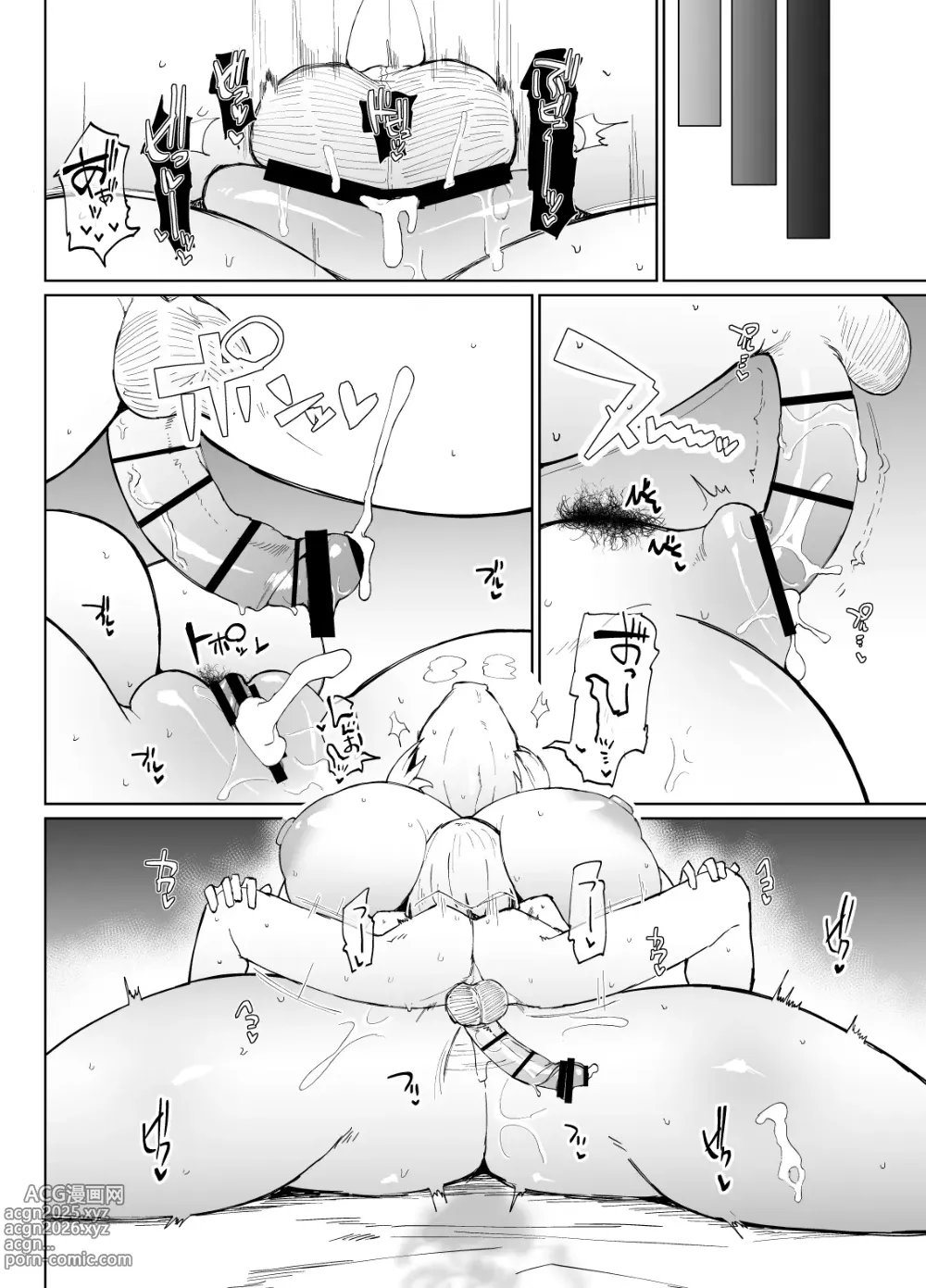 Page 65 of doujinshi 不嬢女子短片汉化集合