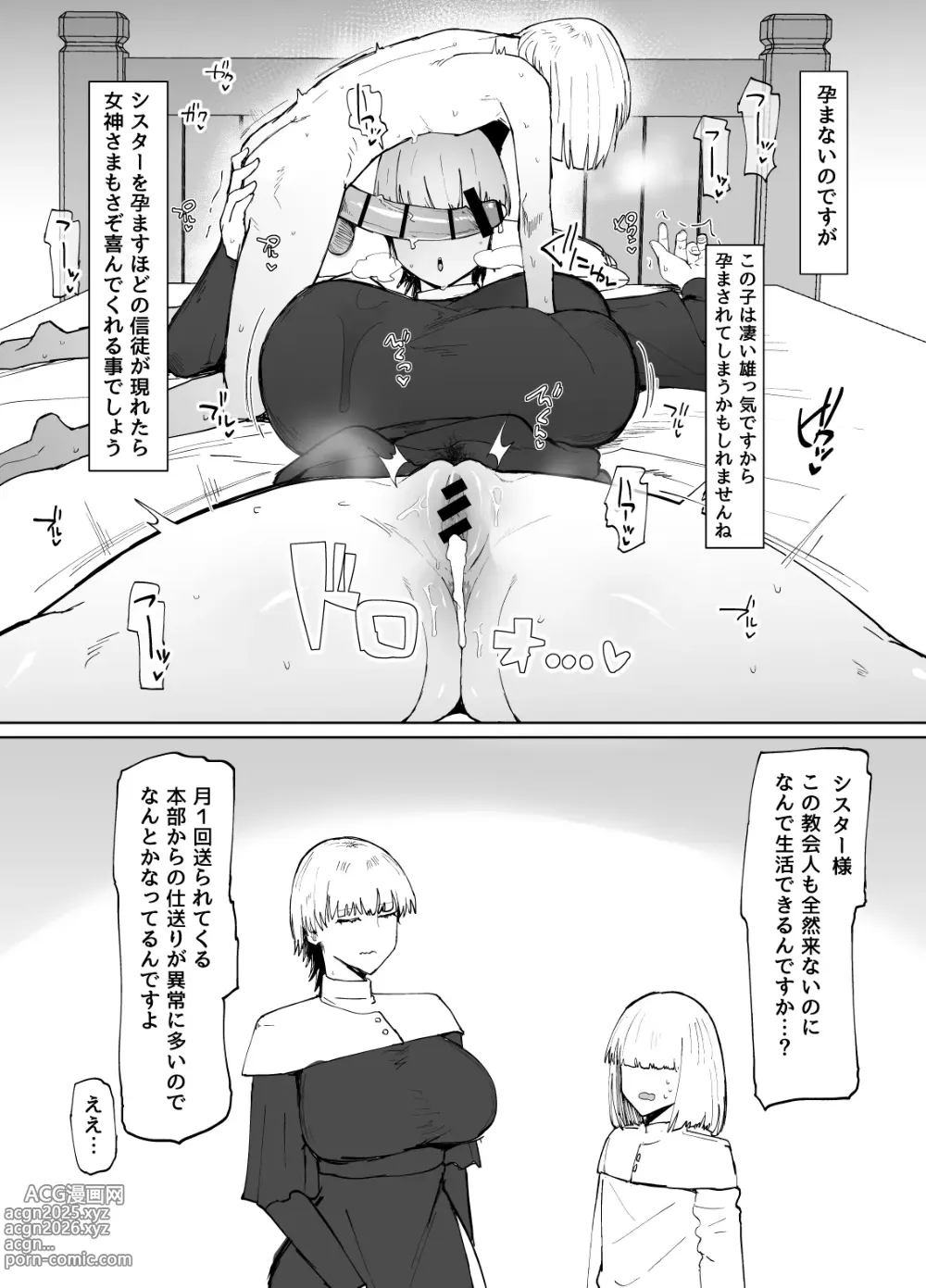 Page 73 of doujinshi 不嬢女子短片汉化集合