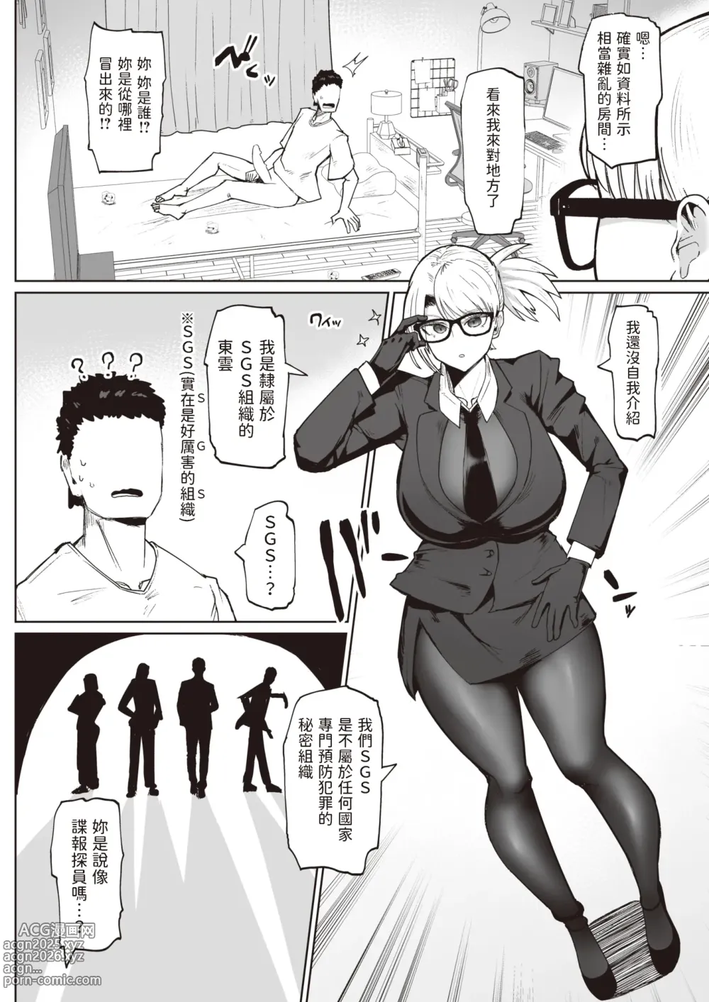 Page 75 of doujinshi 不嬢女子短片汉化集合