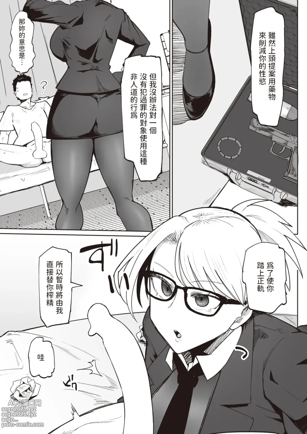 Page 78 of doujinshi 不嬢女子短片汉化集合