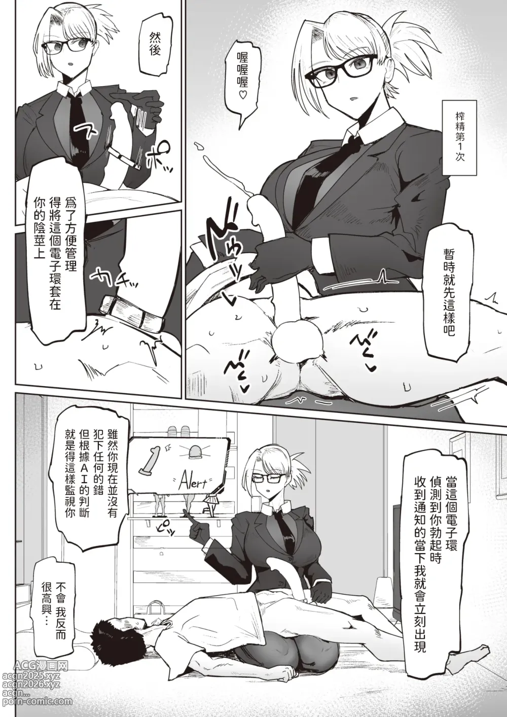 Page 79 of doujinshi 不嬢女子短片汉化集合