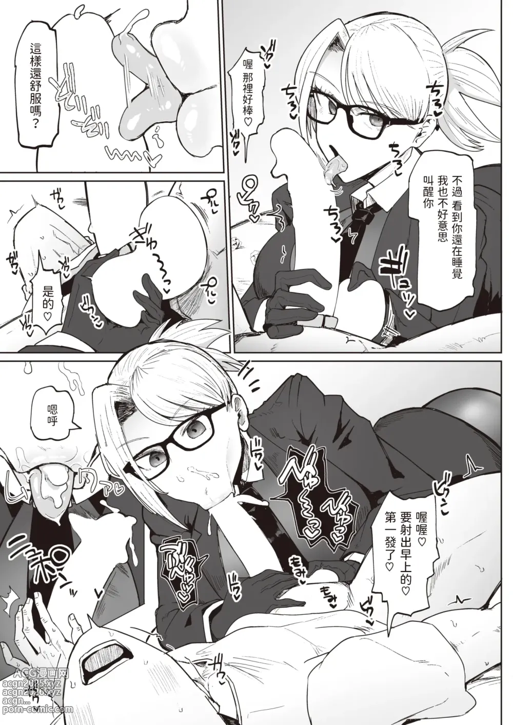 Page 86 of doujinshi 不嬢女子短片汉化集合