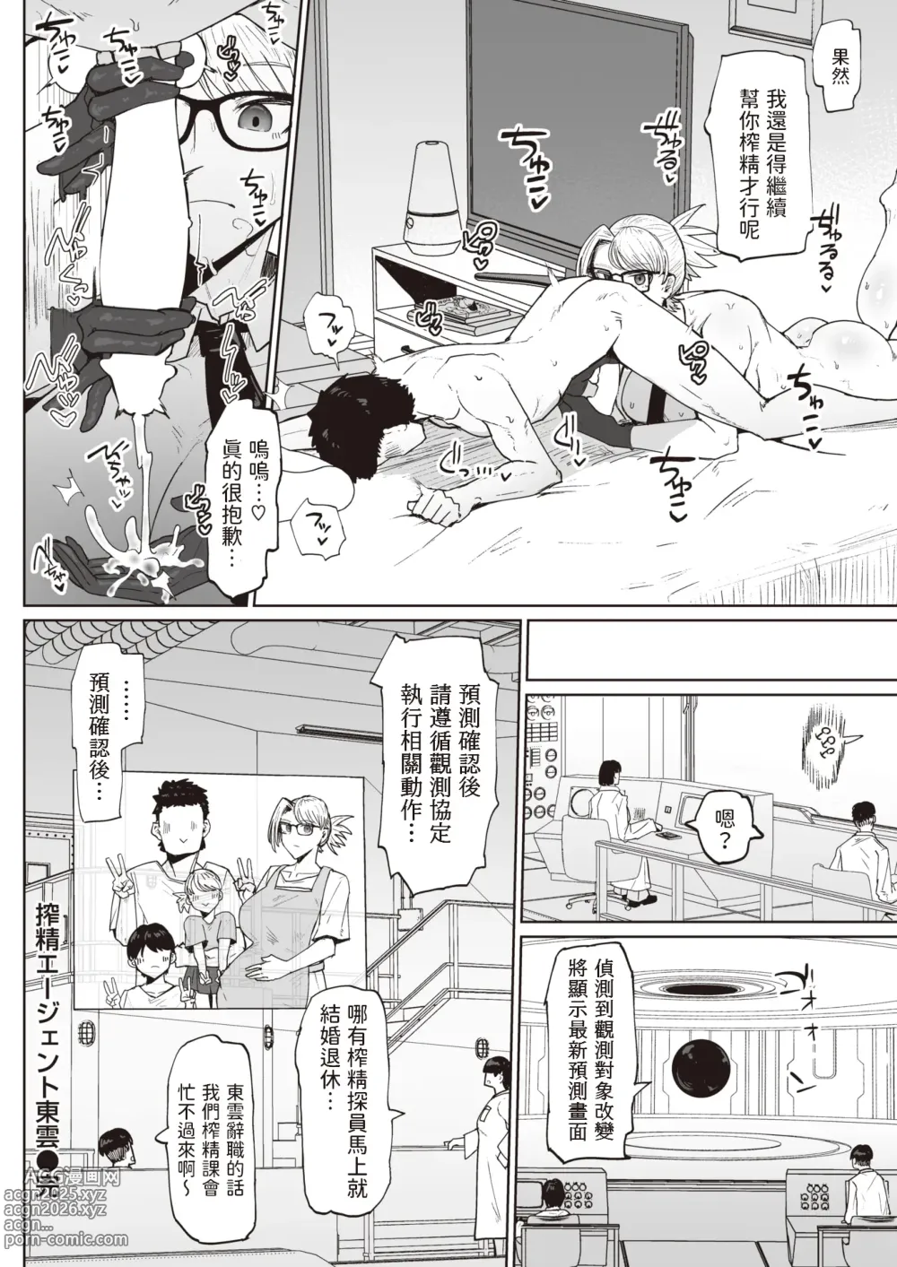 Page 95 of doujinshi 不嬢女子短片汉化集合