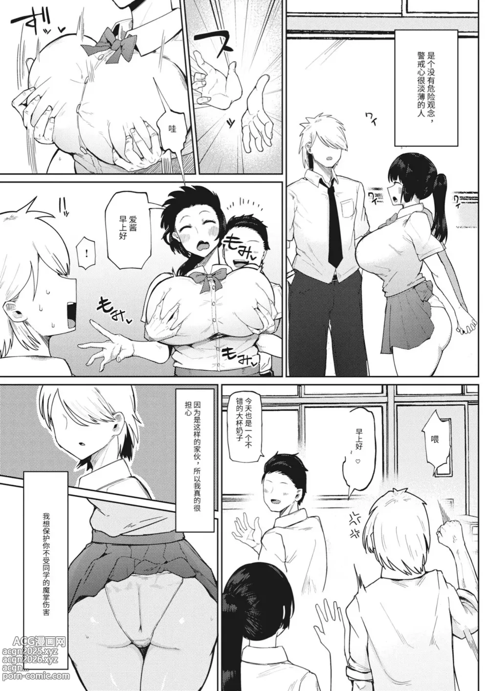 Page 98 of doujinshi 不嬢女子短片汉化集合