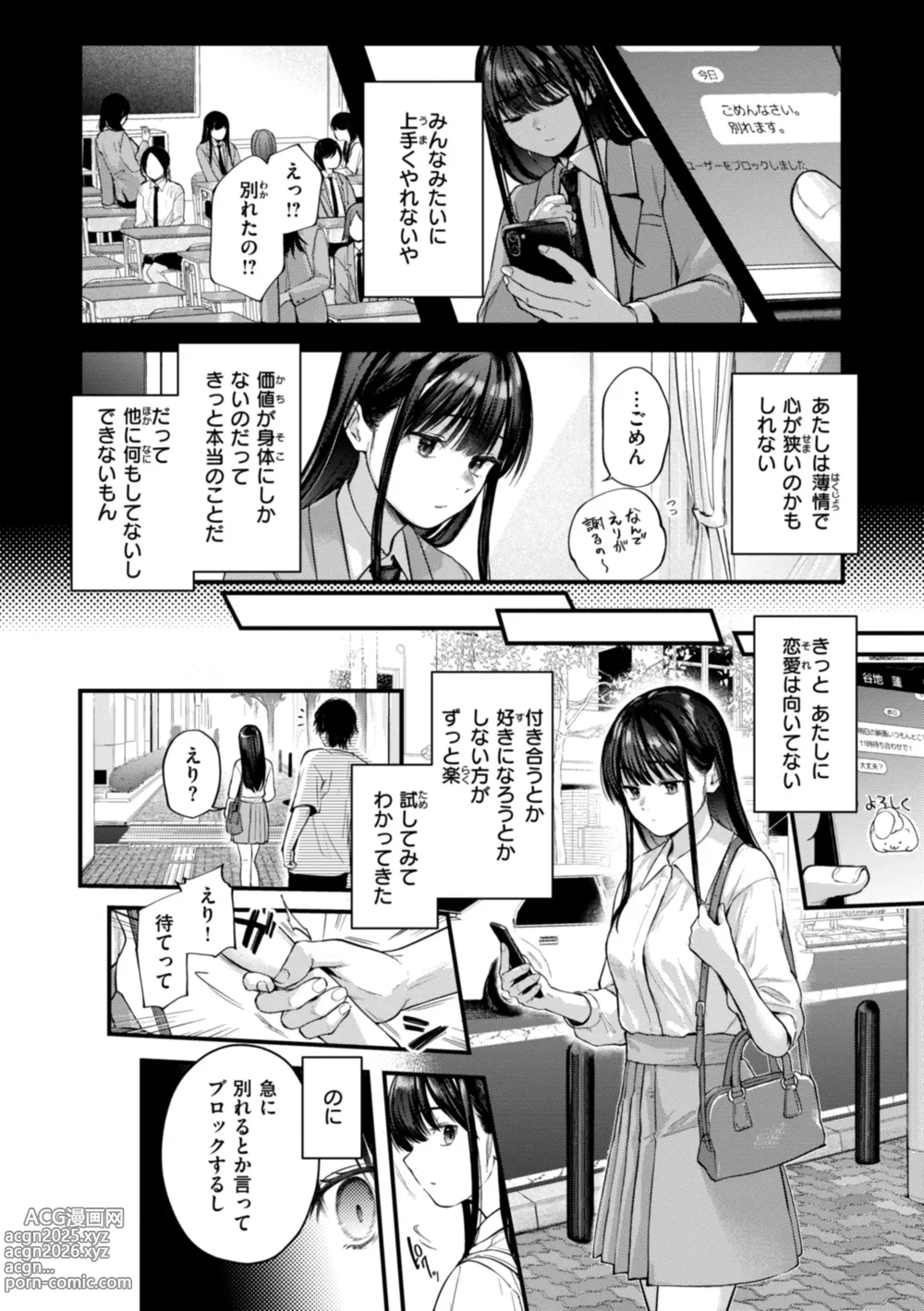 Page 30 of manga Amai-aimai -Kanzenban-