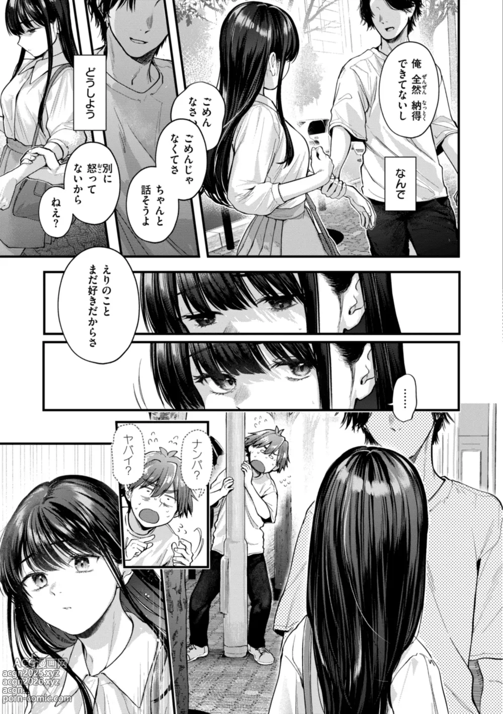 Page 31 of manga Amai-aimai -Kanzenban-