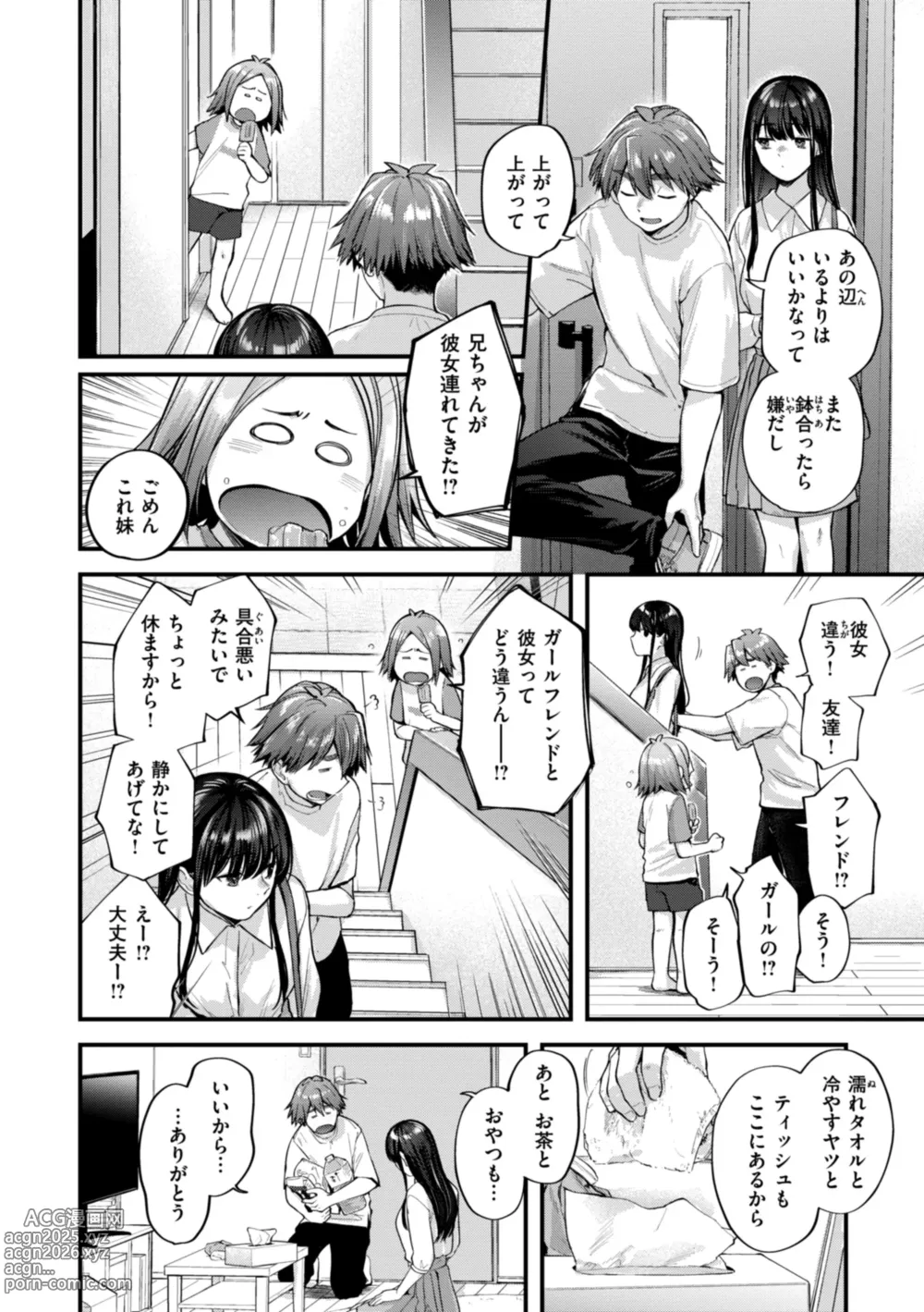 Page 34 of manga Amai-aimai -Kanzenban-