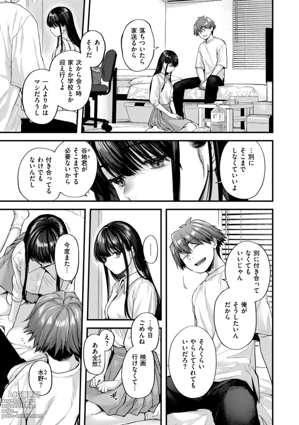 Page 35 of manga Amai-aimai -Kanzenban-