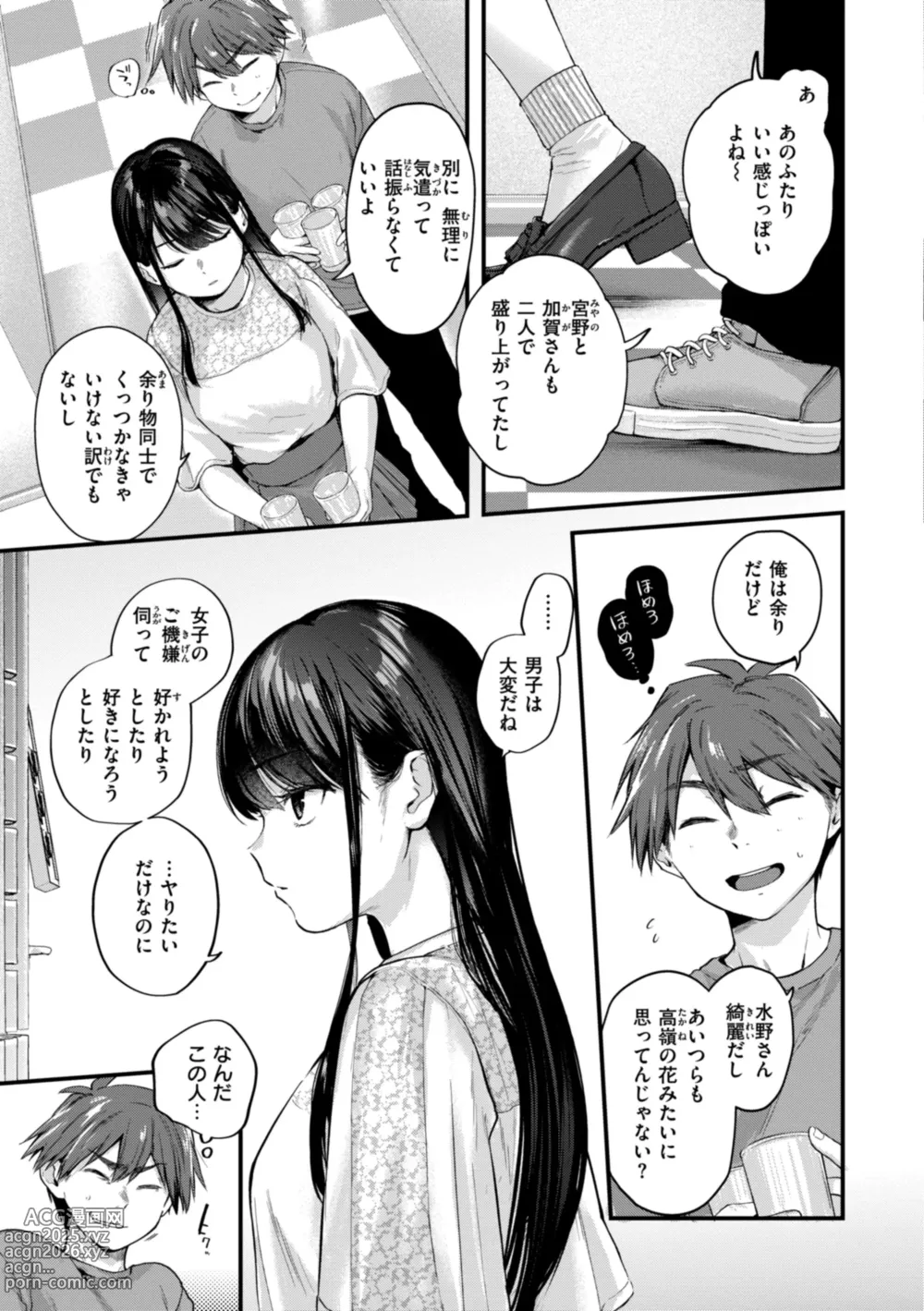 Page 5 of manga Amai-aimai -Kanzenban-