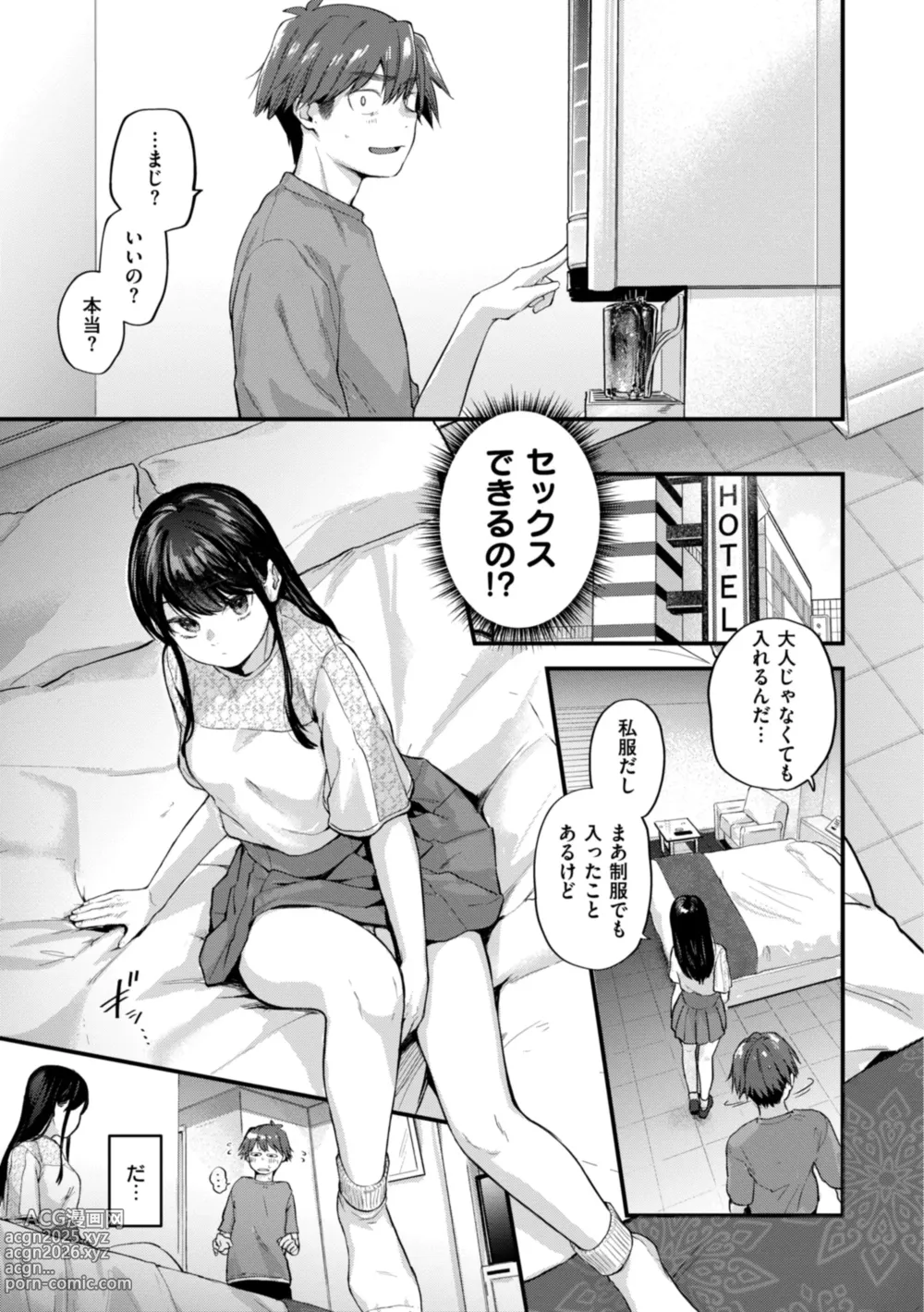 Page 7 of manga Amai-aimai -Kanzenban-