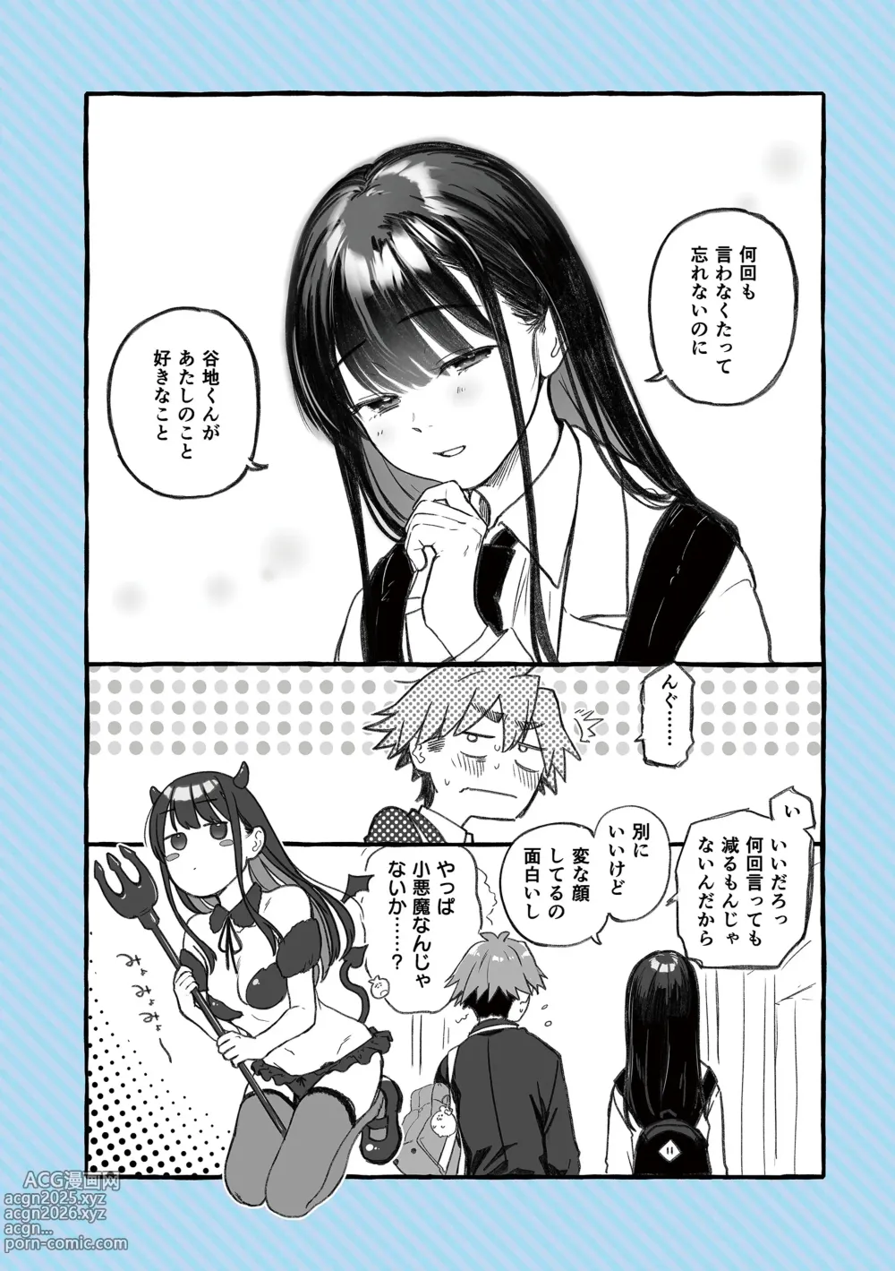 Page 62 of manga Amai-aimai -Kanzenban-