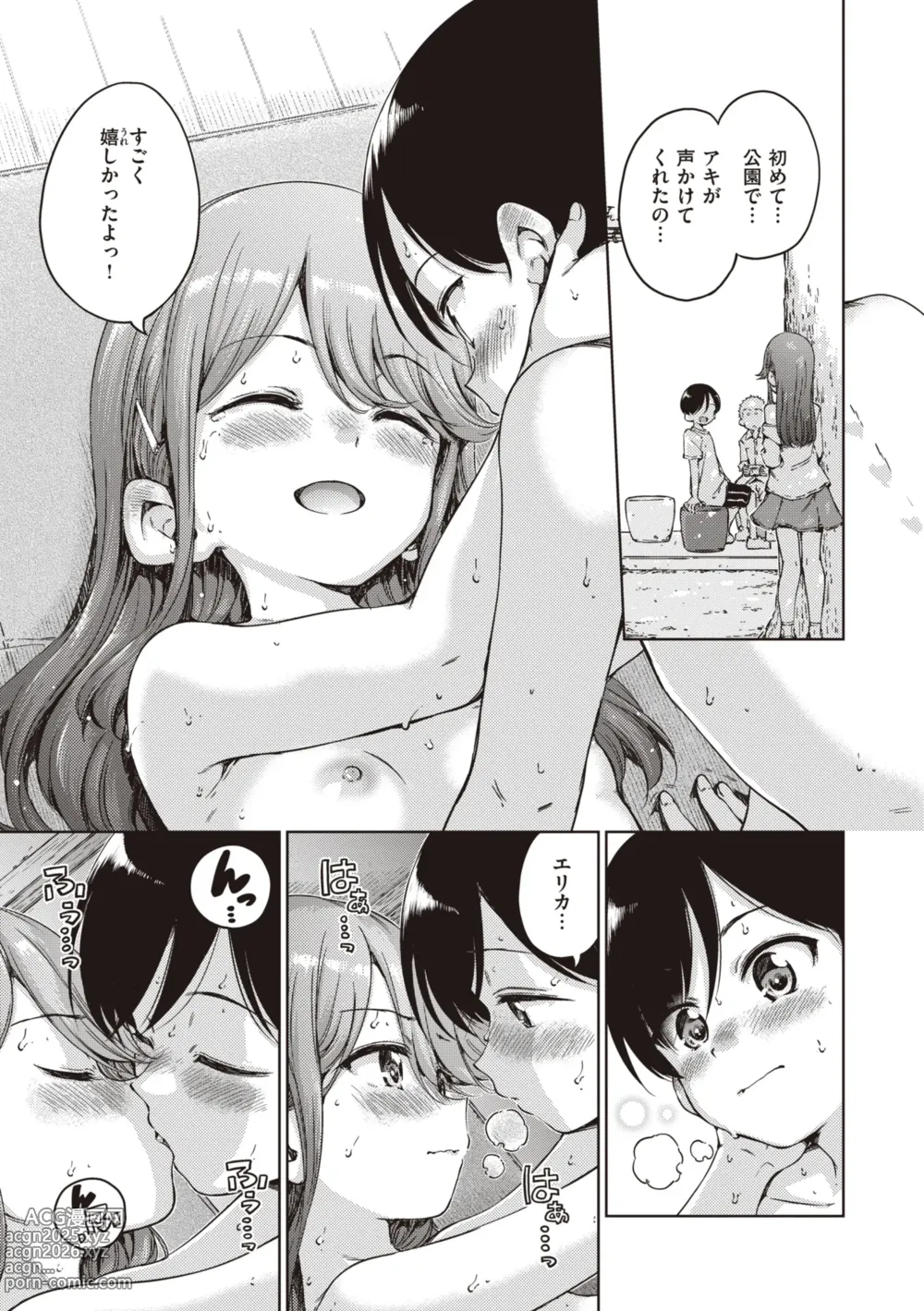 Page 117 of manga Wataame to Caramel - Cotton Candy and Caramel