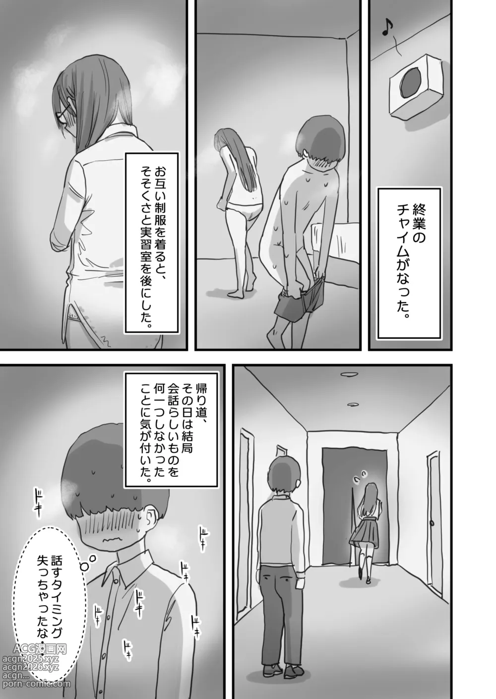 Page 18 of doujinshi Atarashii Seikyouiku ga Hajimatta no de Classmate no Hasegawa-san to 5-kakan ni Wataru Noukou Sex o Suru