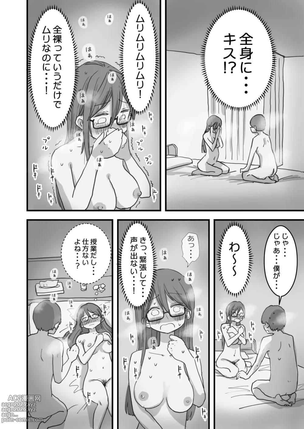 Page 21 of doujinshi Atarashii Seikyouiku ga Hajimatta no de Classmate no Hasegawa-san to 5-kakan ni Wataru Noukou Sex o Suru