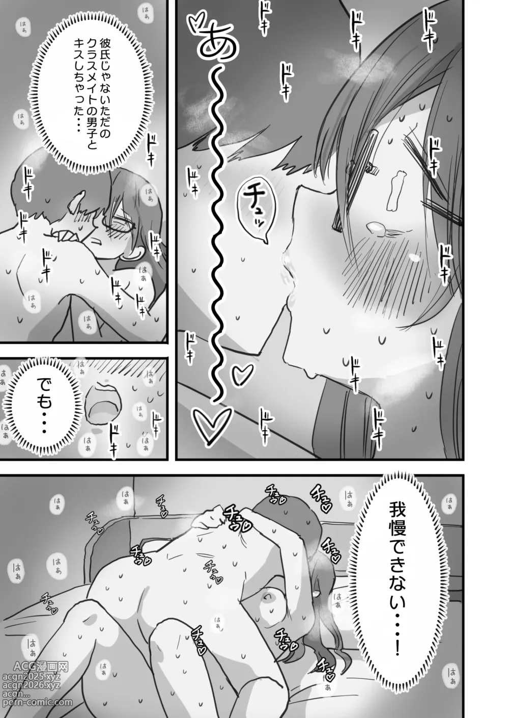 Page 26 of doujinshi Atarashii Seikyouiku ga Hajimatta no de Classmate no Hasegawa-san to 5-kakan ni Wataru Noukou Sex o Suru