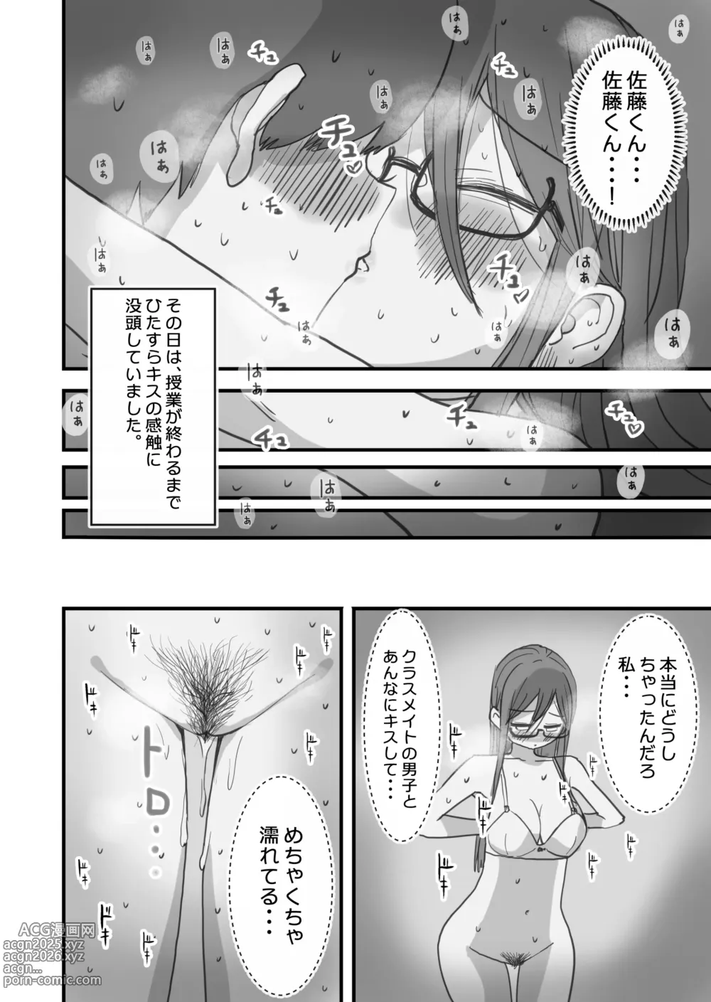 Page 27 of doujinshi Atarashii Seikyouiku ga Hajimatta no de Classmate no Hasegawa-san to 5-kakan ni Wataru Noukou Sex o Suru