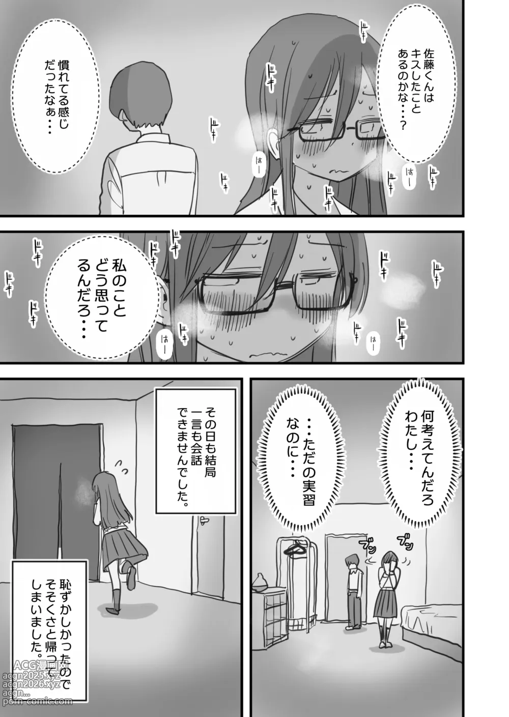 Page 28 of doujinshi Atarashii Seikyouiku ga Hajimatta no de Classmate no Hasegawa-san to 5-kakan ni Wataru Noukou Sex o Suru