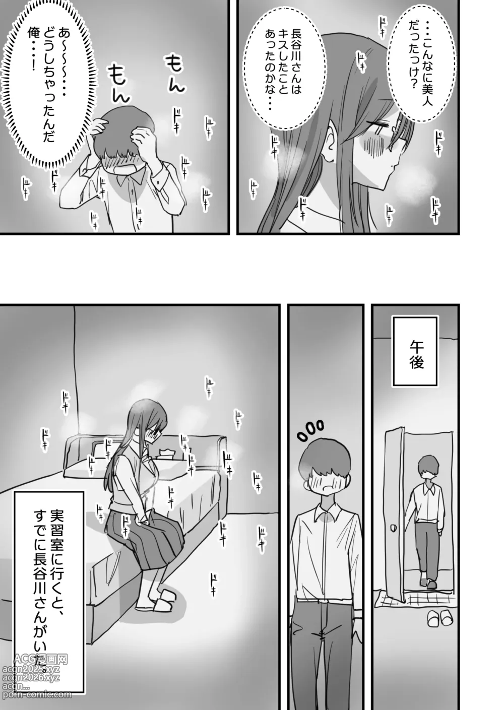 Page 30 of doujinshi Atarashii Seikyouiku ga Hajimatta no de Classmate no Hasegawa-san to 5-kakan ni Wataru Noukou Sex o Suru