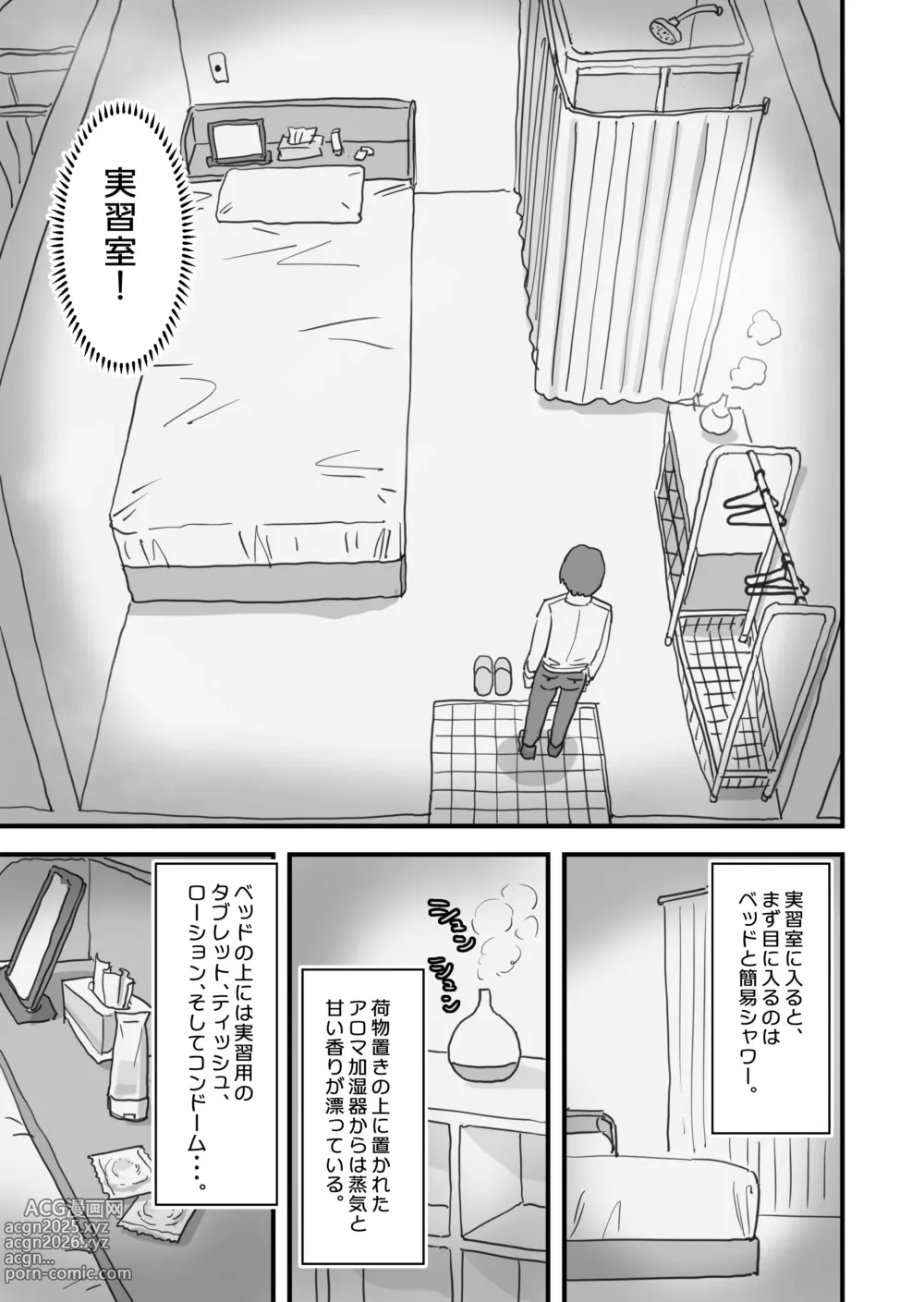 Page 4 of doujinshi Atarashii Seikyouiku ga Hajimatta no de Classmate no Hasegawa-san to 5-kakan ni Wataru Noukou Sex o Suru