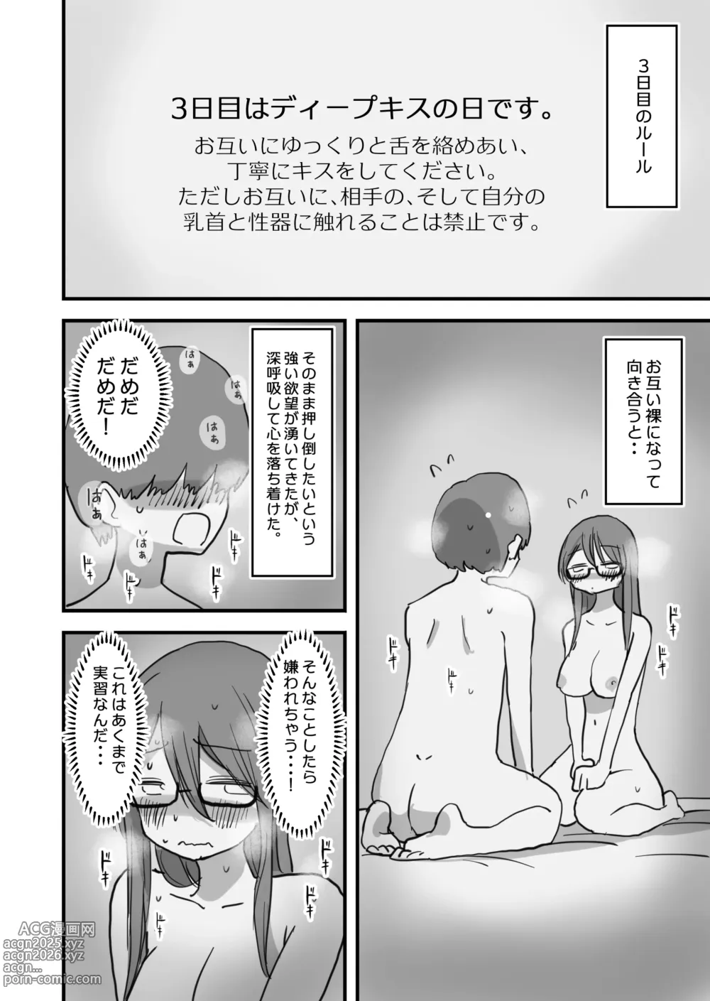 Page 31 of doujinshi Atarashii Seikyouiku ga Hajimatta no de Classmate no Hasegawa-san to 5-kakan ni Wataru Noukou Sex o Suru