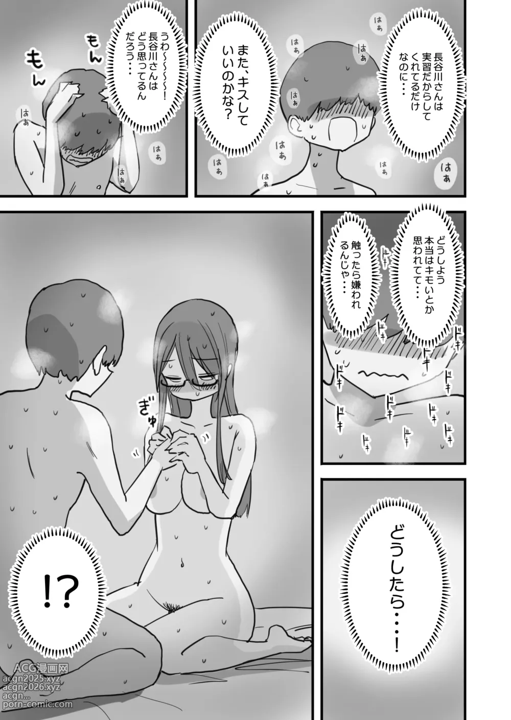 Page 32 of doujinshi Atarashii Seikyouiku ga Hajimatta no de Classmate no Hasegawa-san to 5-kakan ni Wataru Noukou Sex o Suru