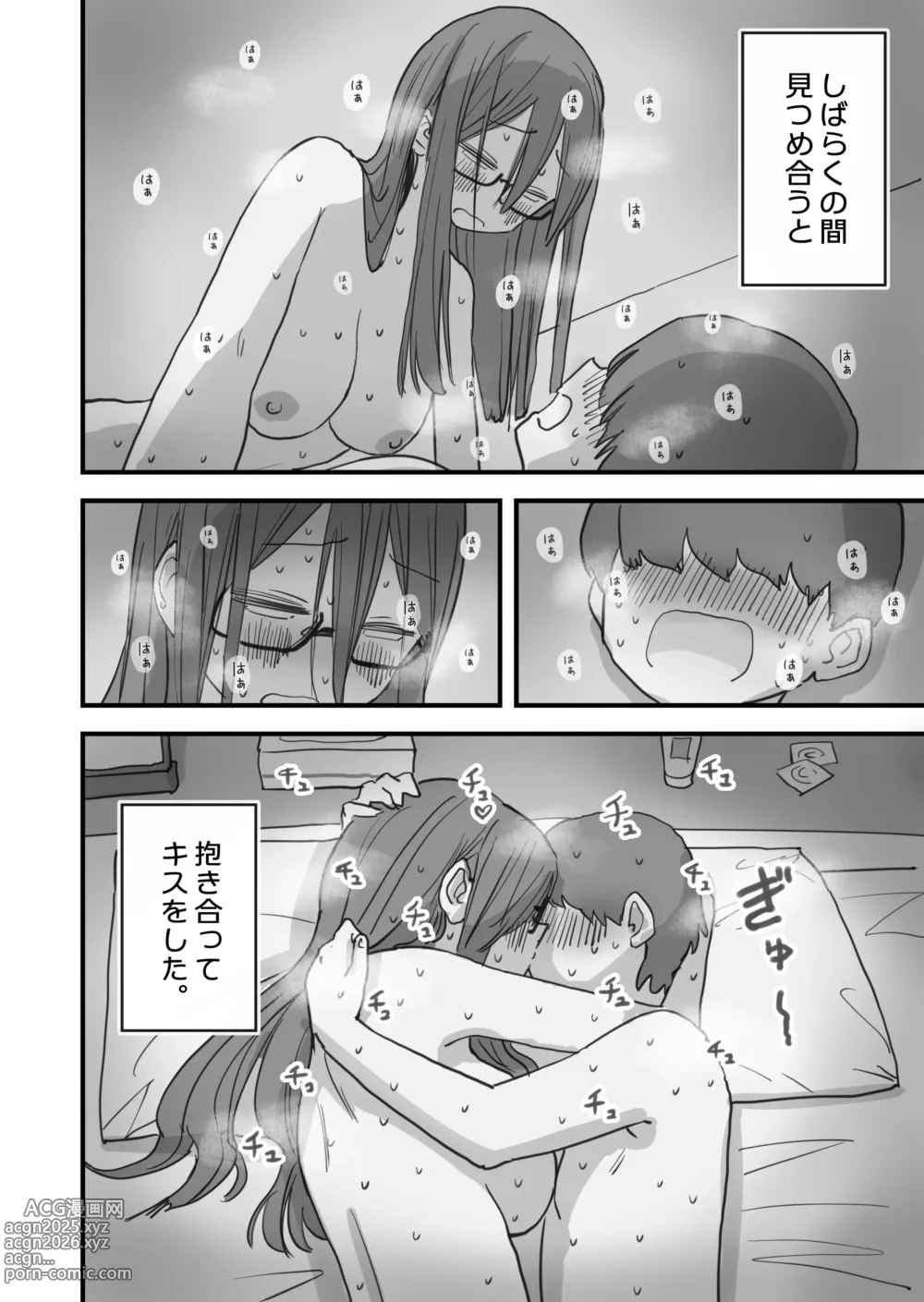 Page 35 of doujinshi Atarashii Seikyouiku ga Hajimatta no de Classmate no Hasegawa-san to 5-kakan ni Wataru Noukou Sex o Suru