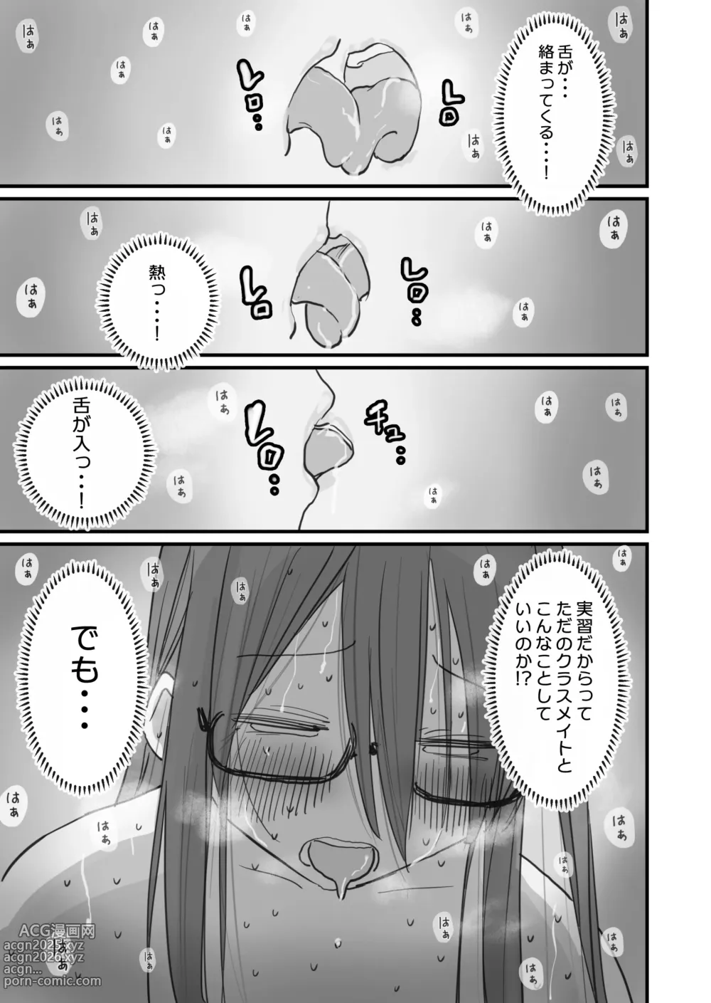 Page 36 of doujinshi Atarashii Seikyouiku ga Hajimatta no de Classmate no Hasegawa-san to 5-kakan ni Wataru Noukou Sex o Suru